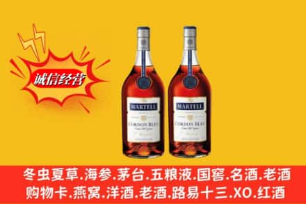 秦皇岛名酒回收马爹利蓝带.jpg