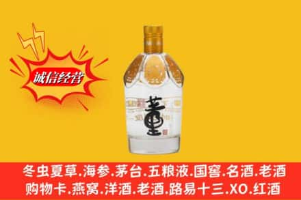 秦皇岛高价上门回收老董酒